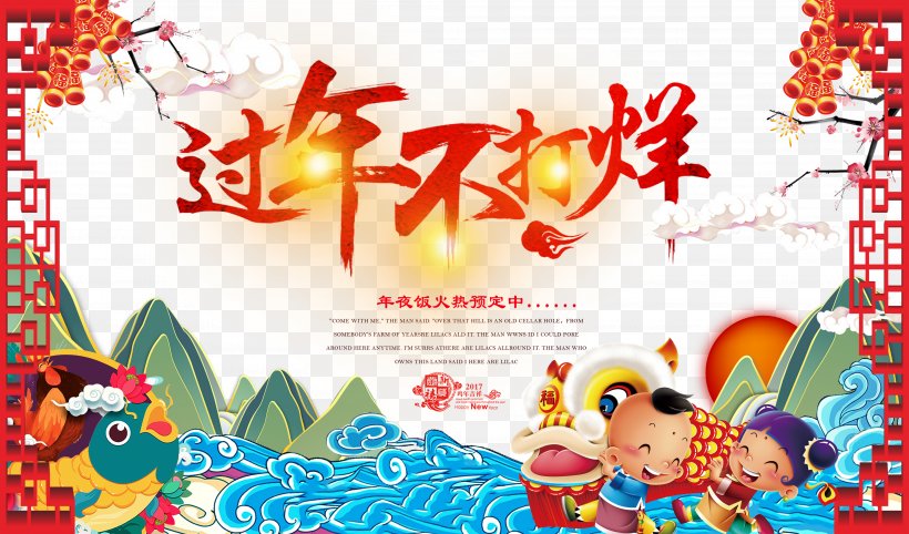 Chinese New Year Rooster Chicken, PNG, 4016x2362px, Chinese New Year, Advertising, Art, Chicken, Flower Download Free