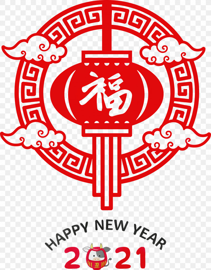 Logo Painting, PNG, 2348x3000px, 2021 Chinese New Year, Happy Chinese New Year, Happy New Year, Logo, Paint Download Free