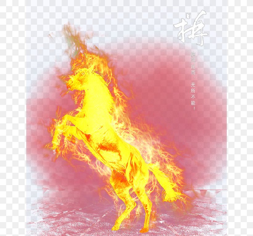 Horse Flame Fire Conflagration Wallpaper, PNG, 650x765px, Horse, Art, Computer, Conflagration, Fire Download Free