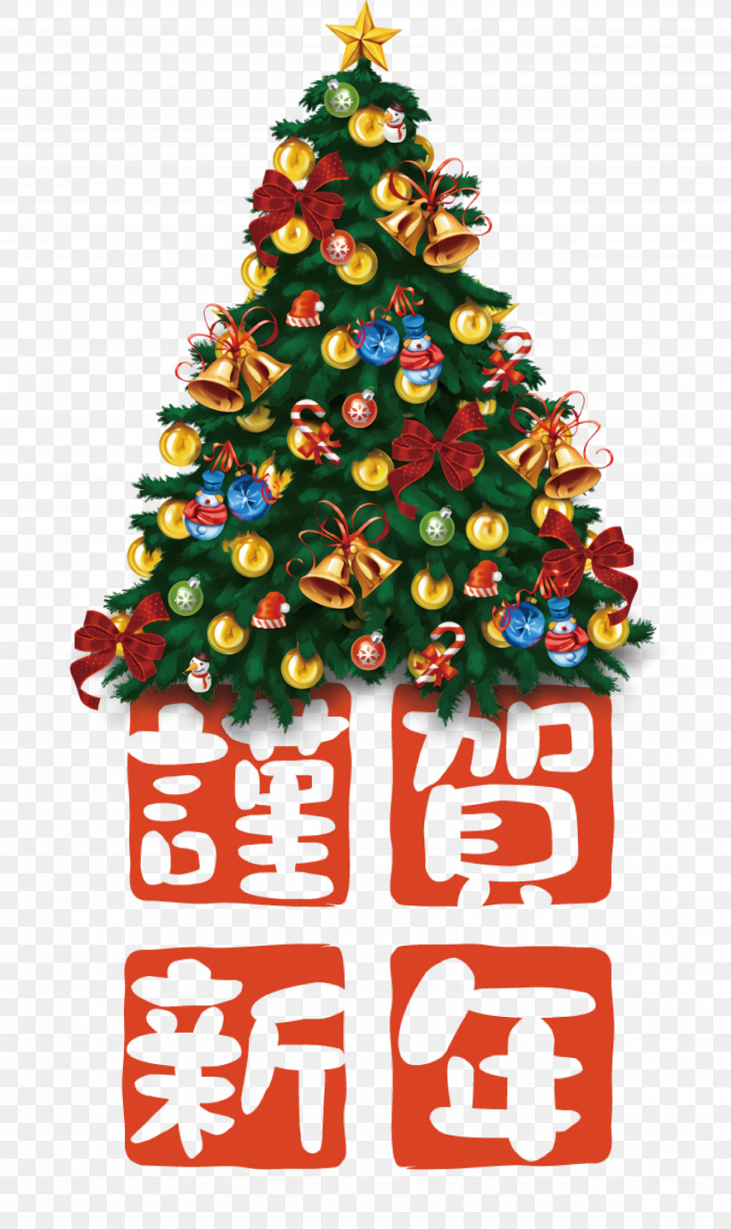 New Year Tree, PNG, 5102x8581px, Christmas Day, Bauble, Christmas Decoration, Christmas Tree, Holiday Download Free