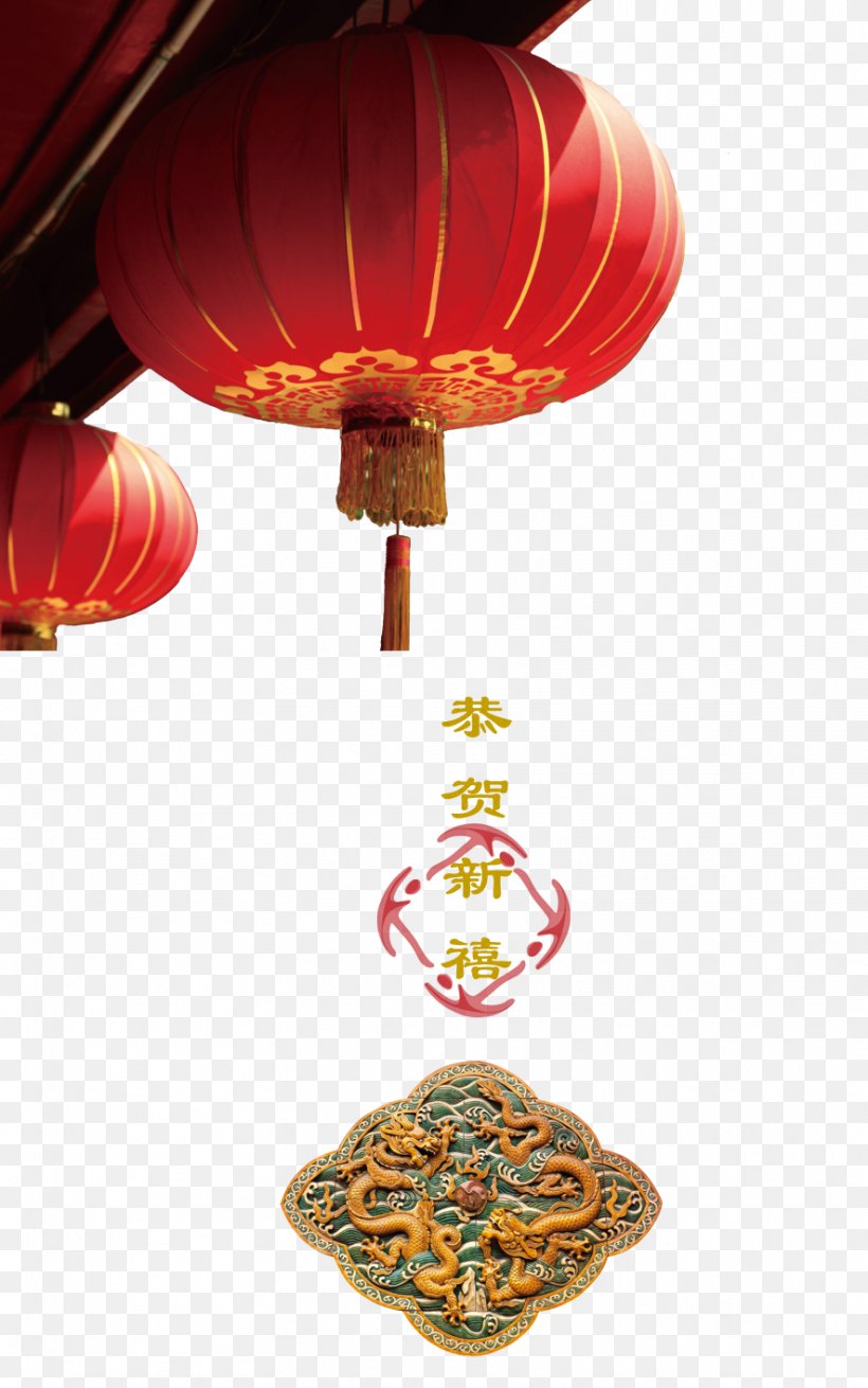 Paper Lantern Chinese New Year, PNG, 886x1416px, Lantern, Chinese New Year, Festival, Hot Air Balloon, Lighting Download Free