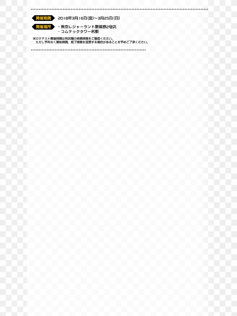 Document Line Angle, PNG, 1200x1600px, Document, Area, Brand, Paper, Rectangle Download Free