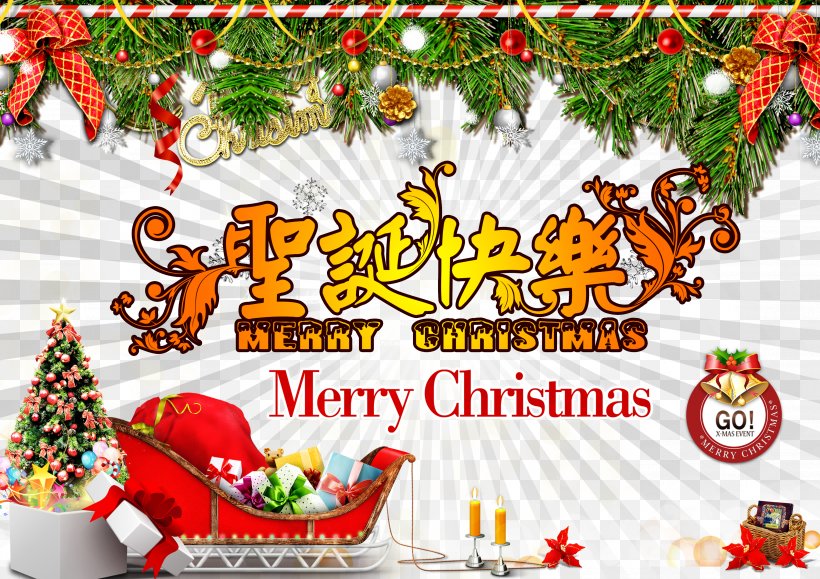 Christmas Poster Holiday, PNG, 3508x2480px, Christmas, Christmas Decoration, Christmas Eve, Christmas Ornament, Christmas Tree Download Free