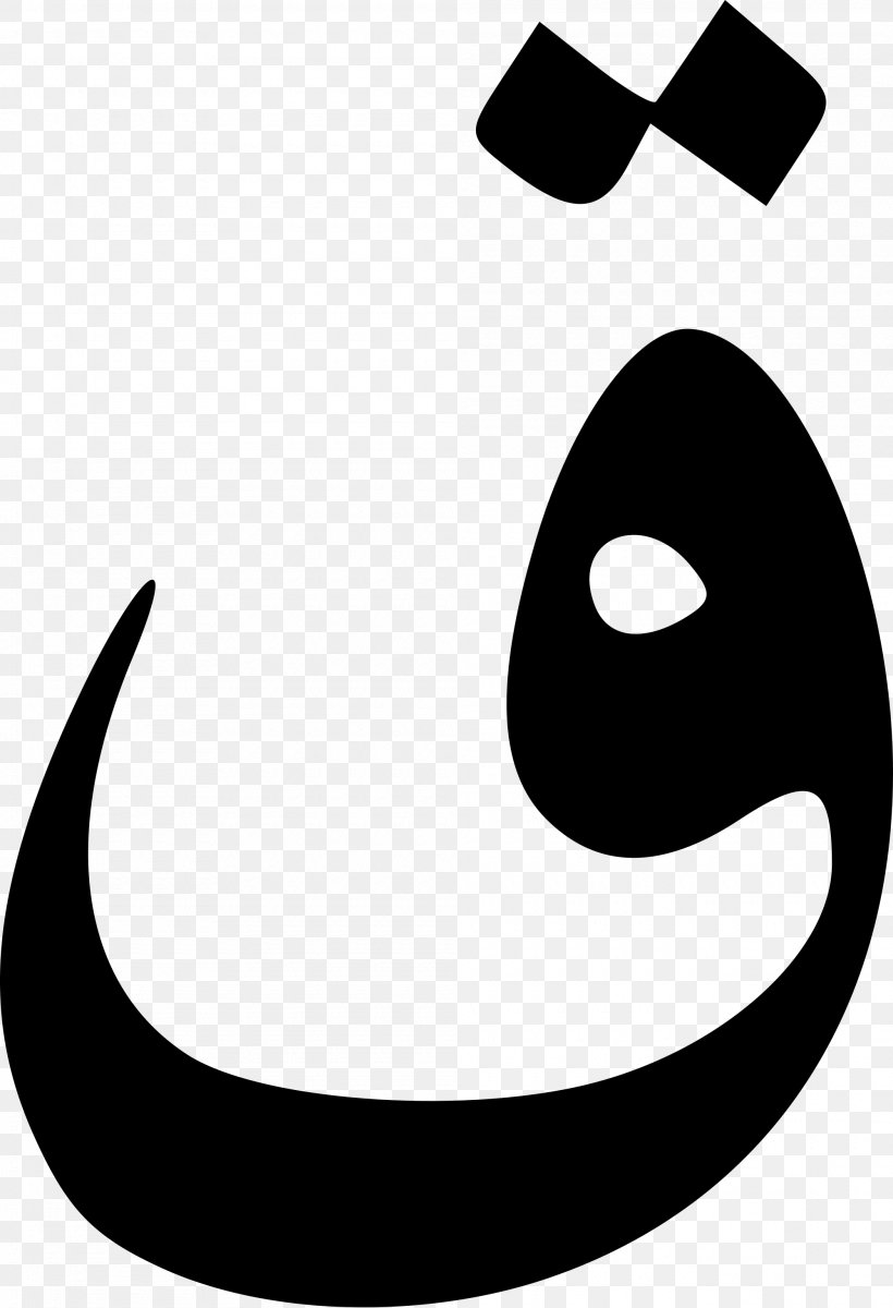Kaf Arabic Alphabet Letter Nun, PNG, 2000x2928px, Kaf, Algerian Arabic, Alphabet, Arabic, Arabic Alphabet Download Free