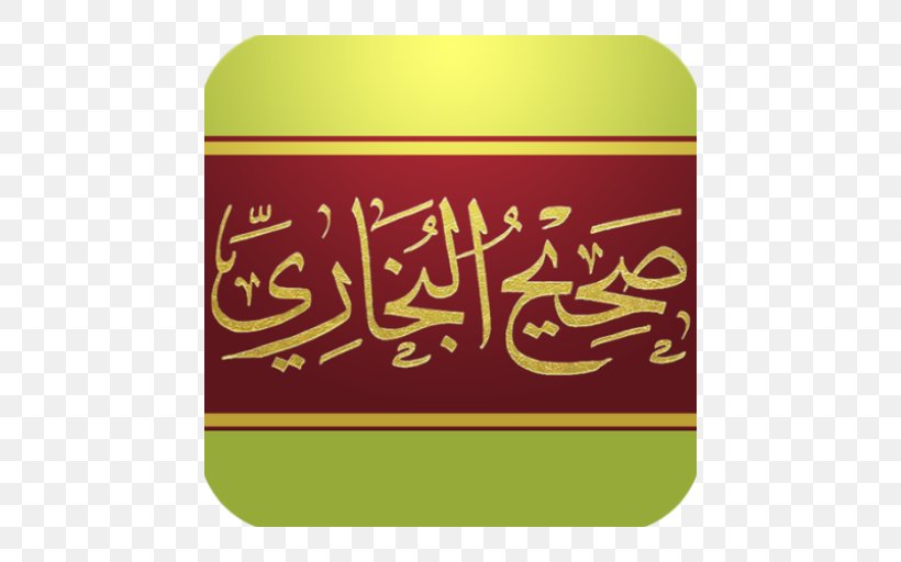 Sahih Al-Bukhari Qur'an Sahih Muslim مختصر صحيح البخاري Hadith, PNG, 512x512px, Sahih Albukhari, Book, Brand, Calligraphy, Fiqh Download Free