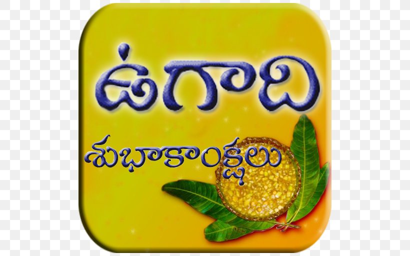 Ugadi Gudi Padwa Kannada Navaratri Greeting & Note Cards, PNG, 512x512px, Ugadi, Brand, Chaitra, Flavor, Food Download Free