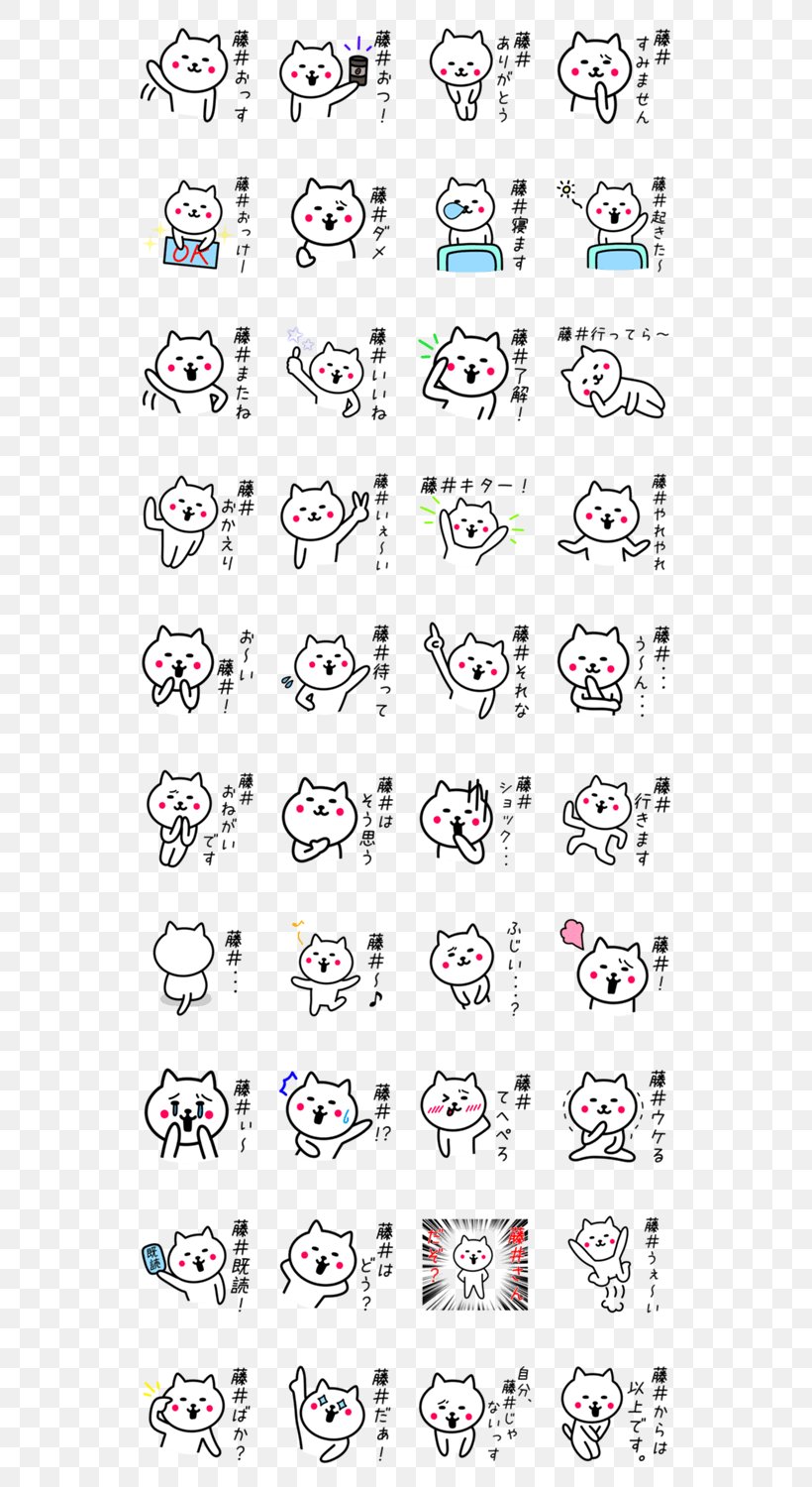 Emoticon Line Point Font, PNG, 562x1500px, Emoticon, Animal, Area, Cartoon, Drawing Download Free