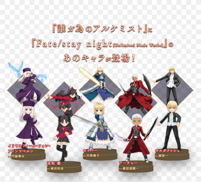 Tagatame Mr. Children Fate/stay Night Gilgamesh Weapon, PNG, 1120x1015px, Tagatame, Action Figure, Character, Fate, Fatestay Night Download Free