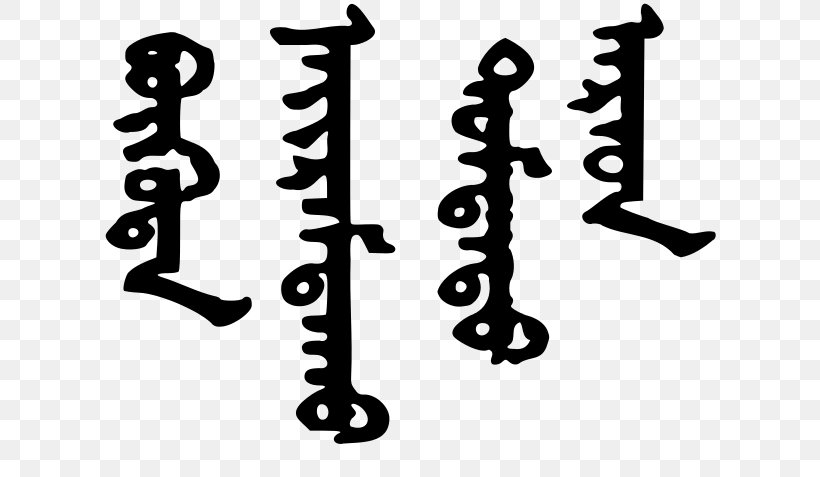 Mongolian Script Writing System Vowel Alphabet, PNG, 640x477px, Mongolian Script, Alphabet, Black And White, Brand, Hebrew Download Free