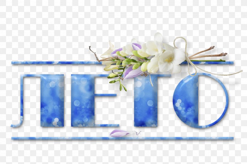 Summer Les Jours Heureux Flower Clip Art, PNG, 2400x1600px, Summer, Blue, Brand, Floral Design, Floristry Download Free
