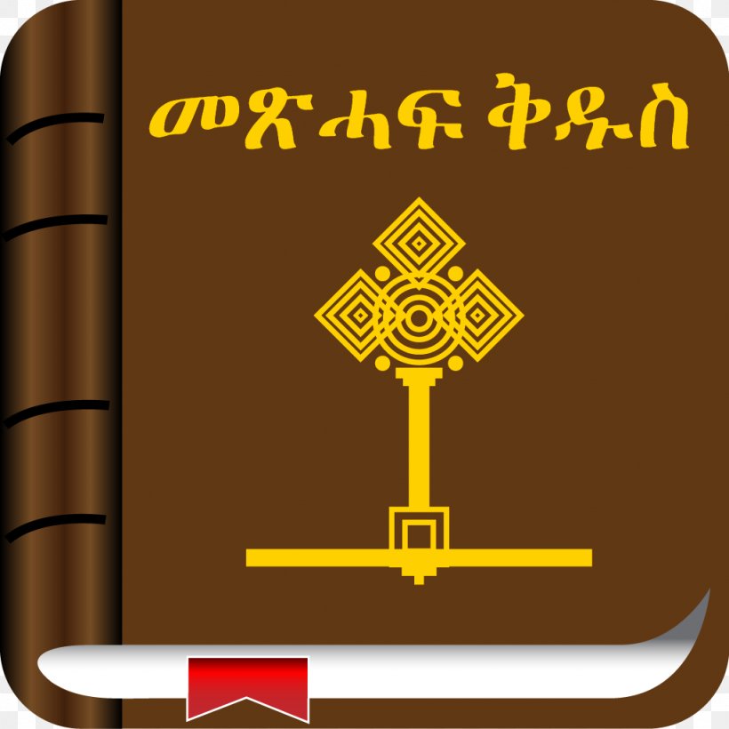 Bible Ethiopia Amharic Free Snake Link Free, PNG, 1024x1024px, Bible, Amharic, Android, App Store, Area Download Free