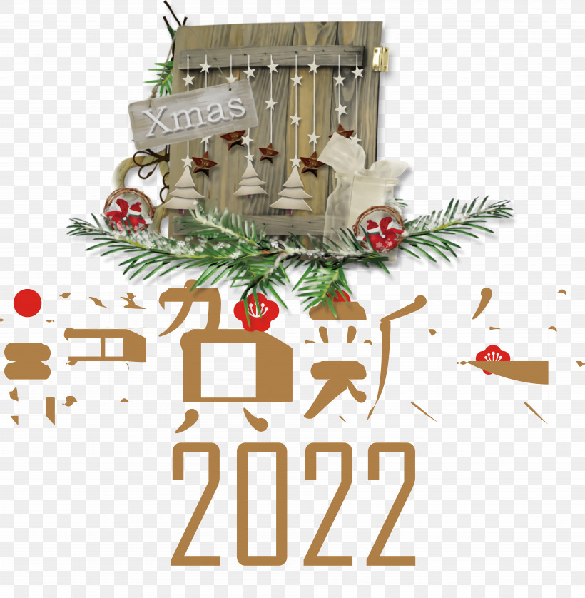 New Year Tree, PNG, 7001x7157px, New Year, Bauble, Christmas Day, Christmas Decoration, Christmas Graphics Download Free