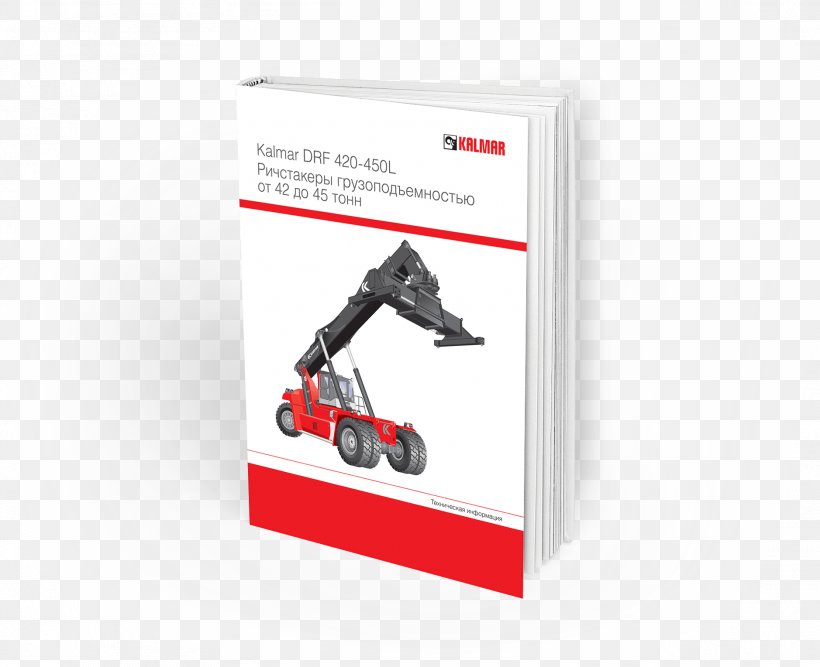 Reach Stacker Intermodal Container Crane Вантажно-розвантажувальні роботи Cargo, PNG, 1878x1529px, Reach Stacker, Afacere, Brand, Brochure, Cargo Download Free