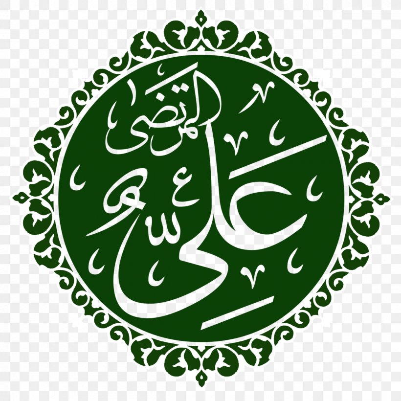 Quran Allah Shia Islam Imam, PNG, 1200x1200px, Quran, Ali, Allah, Area, Art Download Free