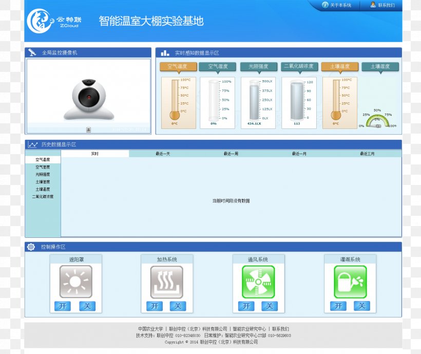 Computer Program Computer Software Computer Monitors Web Page Screenshot, PNG, 1423x1196px, Computer Program, Area, Brand, Computer, Computer Icon Download Free