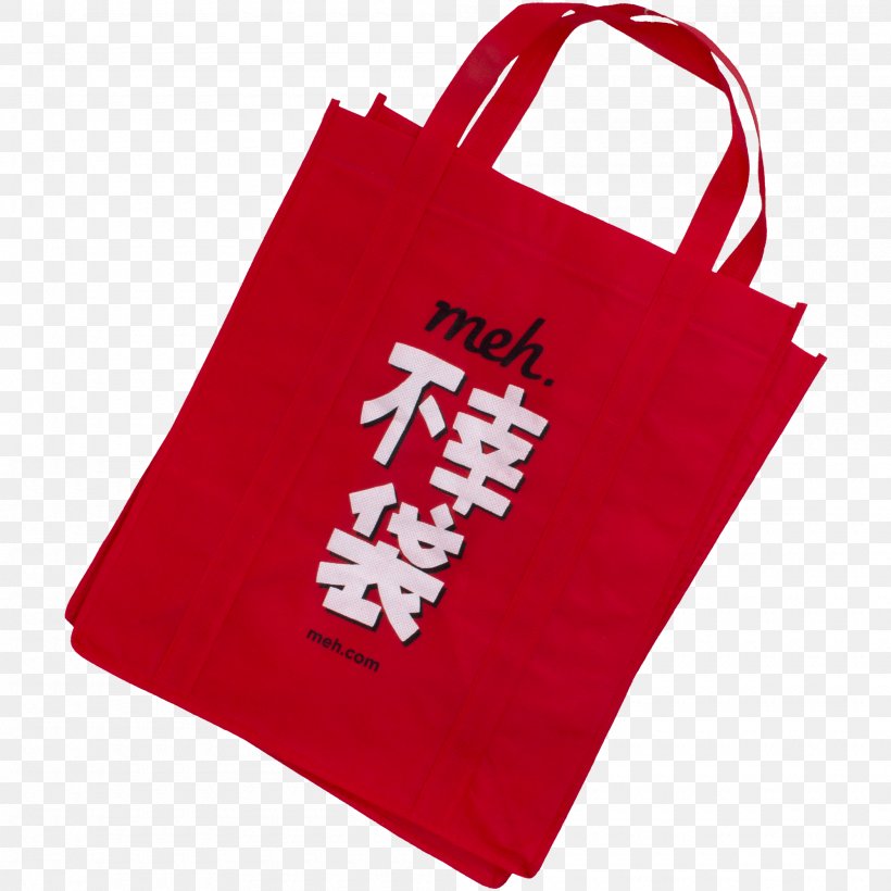 Fukubukuro Handbag T-shirt, PNG, 2000x2000px, 2018, Fukubukuro, Bag, Brand, Canvas Download Free