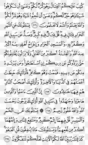 Quran At Tawba World Surah Tauba Png 1350x250px Quran Akhirah Alkafirun Allah Attawba Download Free