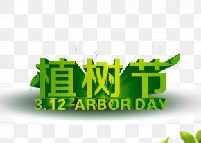 Spring Arbor - Arbor Day Tree Planting Poster Afforestation PNG