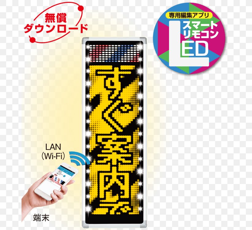 ＬＥＤ工房 Yellow Writing System TOWA MECCS CORPORATION Elledi, PNG, 680x750px, Yellow, Brand, Chara, Company, Electricity Download Free