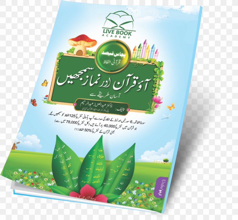 El Coran (the Koran, Spanish-Language Edition) (Spanish Edition) The Message Of The Qur'an Understanding Vocabulary Muslim, PNG, 899x832px, Understanding, Book, Grass, Herbal, Indian People Download Free