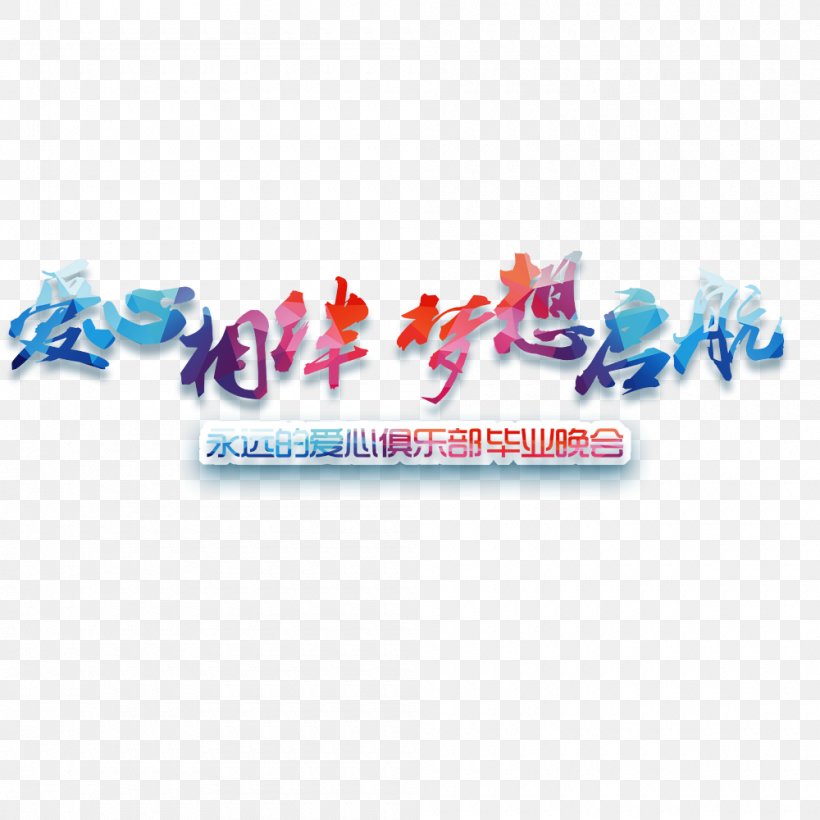 Chenzhou Education Travel Agency Typeface Google Images, PNG, 1000x1000px, Typeface, Area, Brand, Chenzhou, Designer Download Free