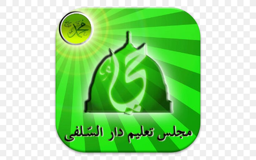Dawah Quran Allah Mawlid Islam, PNG, 512x512px, Dawah, Alhamdulillah, Allah, Brand, Energy Download Free