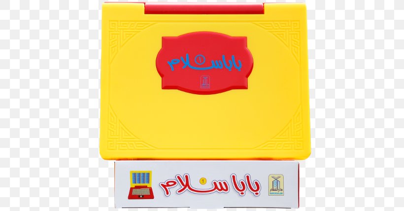 Qur'an Darussalam Publishers Š-L-M Islam Masjid Darussalam, PNG, 700x428px, Darussalam Publishers, Bestseller, Brand, Child, Greeting Download Free