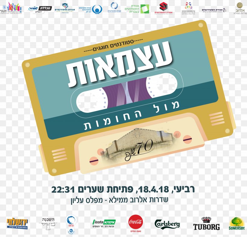 Israel's 70th Anniversary Mamilla Mall Old City Yom Ha'atzmaut, PNG, 6068x5838px, Old City, Affordance, Brand, Israel, Material Download Free