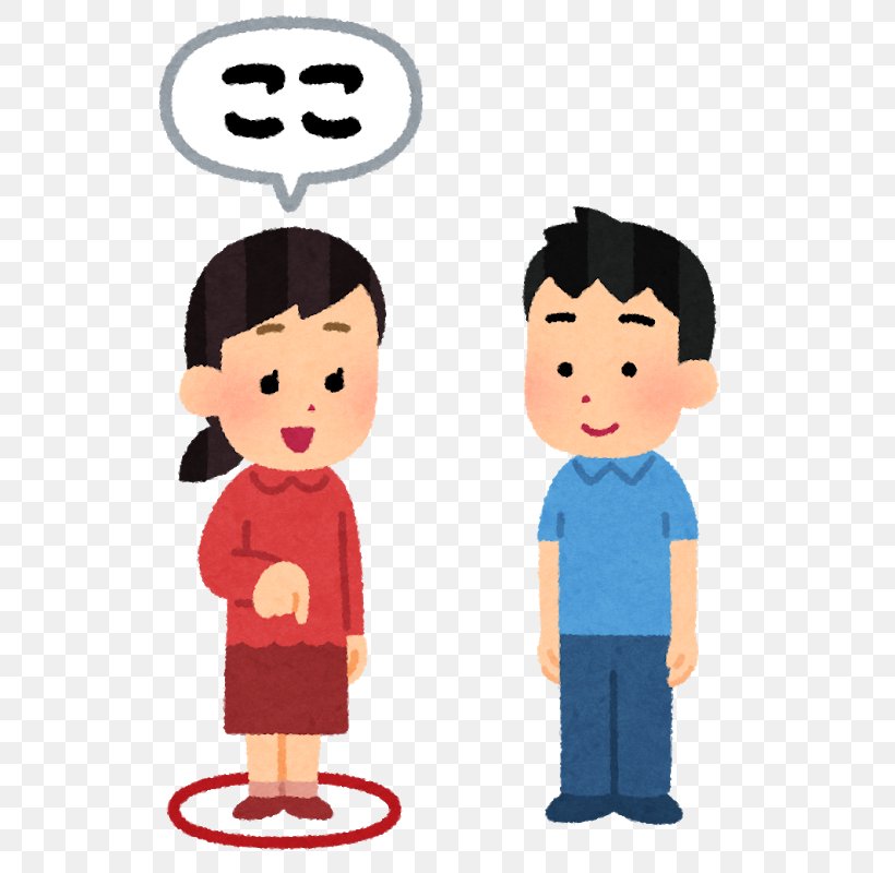 Japanese Language Illustration Word Thai Language Pronoun, PNG, 560x800px, Japanese Language, Blog, Boy, Cartoon, Cheek Download Free