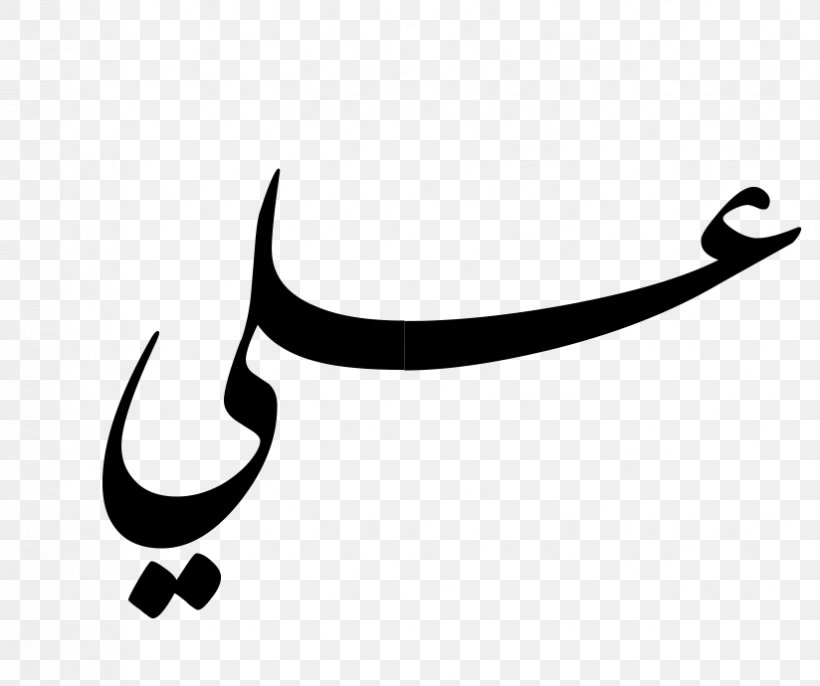 Aïd Al-Ghadir Manuscript Recreation Holiday Clip Art, PNG, 824x690px, Manuscript, Black, Black And White, Brand, Calligraphy Download Free