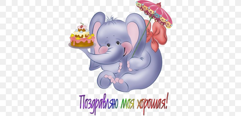 Birthday Elephant Clip Art, PNG, 356x394px, Watercolor, Cartoon, Flower, Frame, Heart Download Free