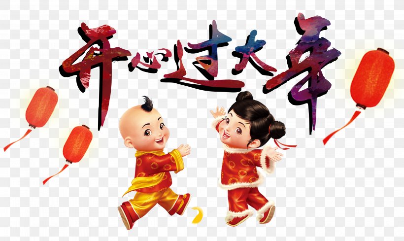 Chinese New Year Traditional Chinese Holidays, PNG, 4167x2485px, Watercolor, Cartoon, Flower, Frame, Heart Download Free