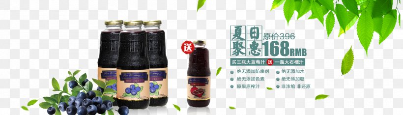 Juice Yichun Wine Blueberry Lesser Khingan, PNG, 1920x550px, Juice, Alcoholic Drink, Blueberry, Bottle, Brand Download Free