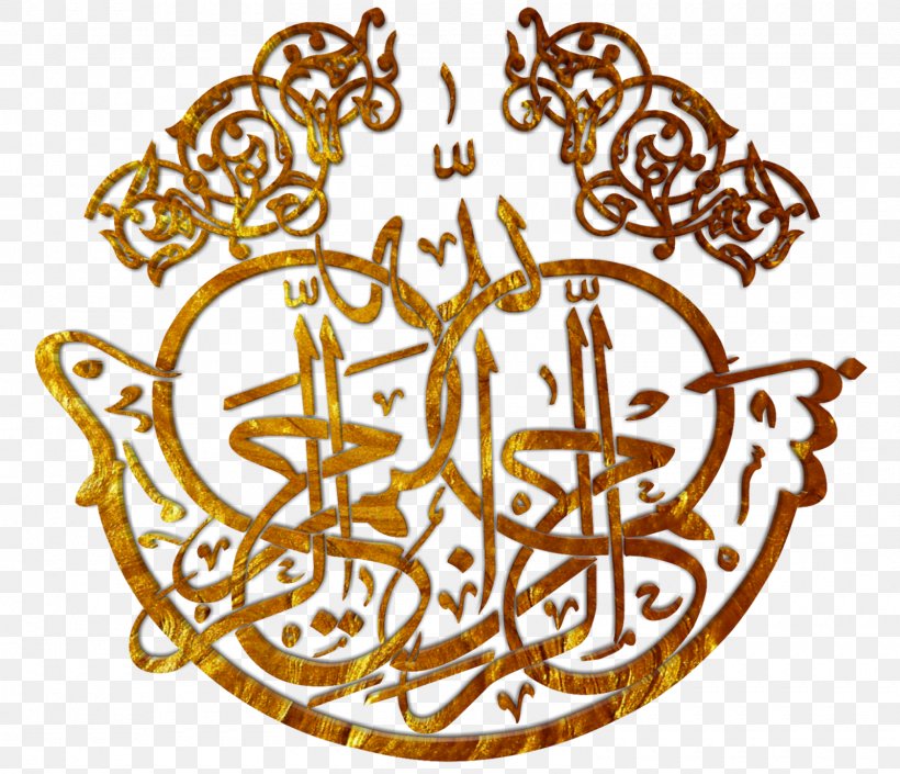 Basmala Visual Arts Paser Regency Calligraphy Font, PNG, 1600x1377px, Basmala, Allah, Ar Rahiim, Calligraphy, Gold Download Free