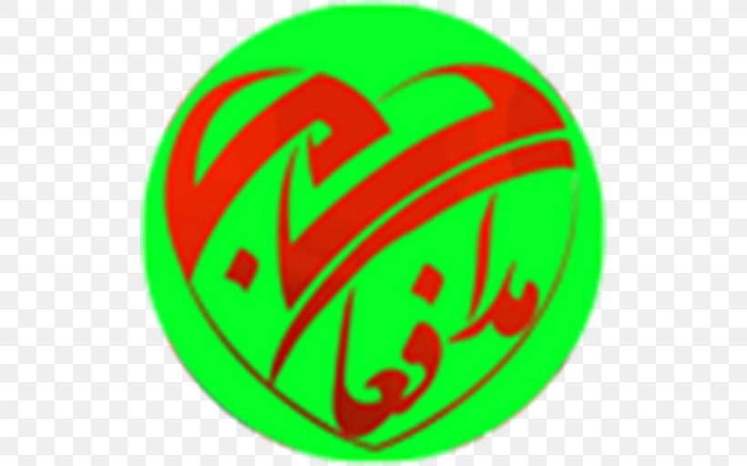 Haram Holy Shrine Defender IRIB Mostanad Documentary Film Television, PNG, 512x512px, Haram, Area, Ball, Broadcasting, Documentary Film Download Free