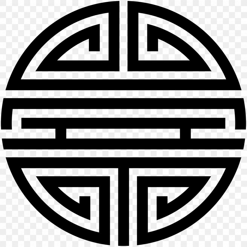 Shou Chinese Characters Symbol Longevity Health, PNG, 2000x2000px, Shou, Chinese Characters, Chinese Language, Culture, Emblem Download Free