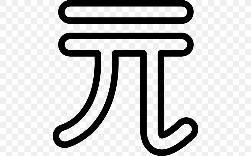 New Taiwan Dollar Currency Symbol Dollar Sign, PNG, 512x512px, New Taiwan Dollar, Belarusian Ruble, Black And White, Cent, Currency Download Free