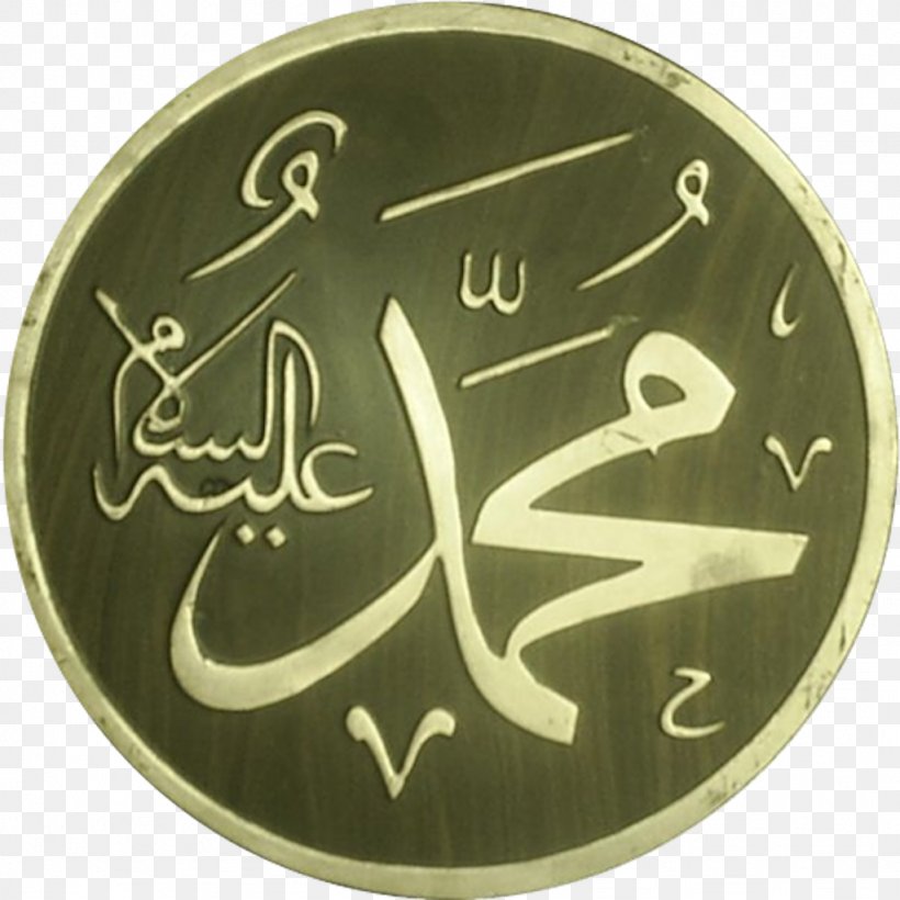Hadith Islam Prophet Allah Qibla, PNG, 1024x1024px, Hadith, Allah, App Store, Brand, Coin Download Free