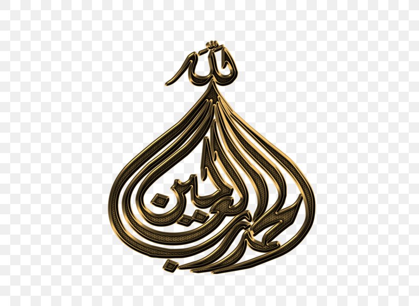 Islam Sharia Arabic Calligraphy Allah Muslim, PNG, 600x600px, Islam, Allah, Arabic Calligraphy, Body Jewelry, Brass Download Free