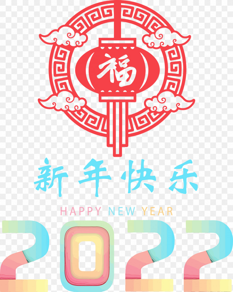 Chinese New Year, PNG, 2398x3000px, Happy Chinese New Year, Bauble, Candy Cane, Chinese New Year, Chinese Paper Cutting Download Free
