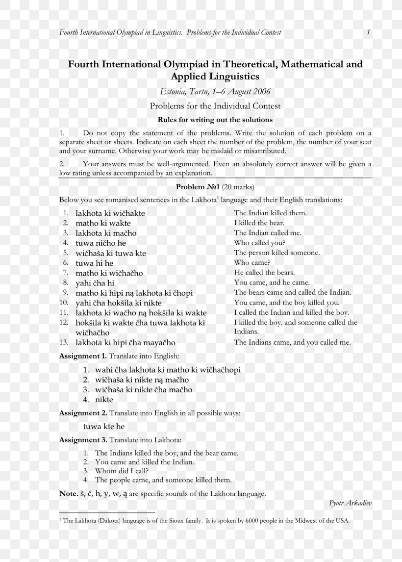 Document Line, PNG, 810x1146px, Document, Area, Paper, Text Download Free