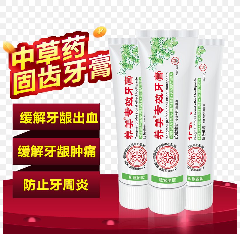 Taobao Toothache Gums Toothpaste, PNG, 800x800px, Taobao, Advertising, Bleeding On Probing, Brand, Goods Download Free