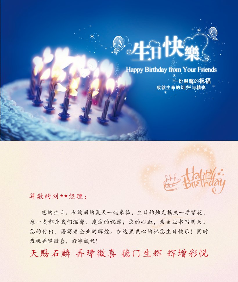 Happy Birthday Greeting Card Design Templates, PNG, 2551x3024px, Birthday Cake, Advertising, Balloon, Birthday, Brand Download Free