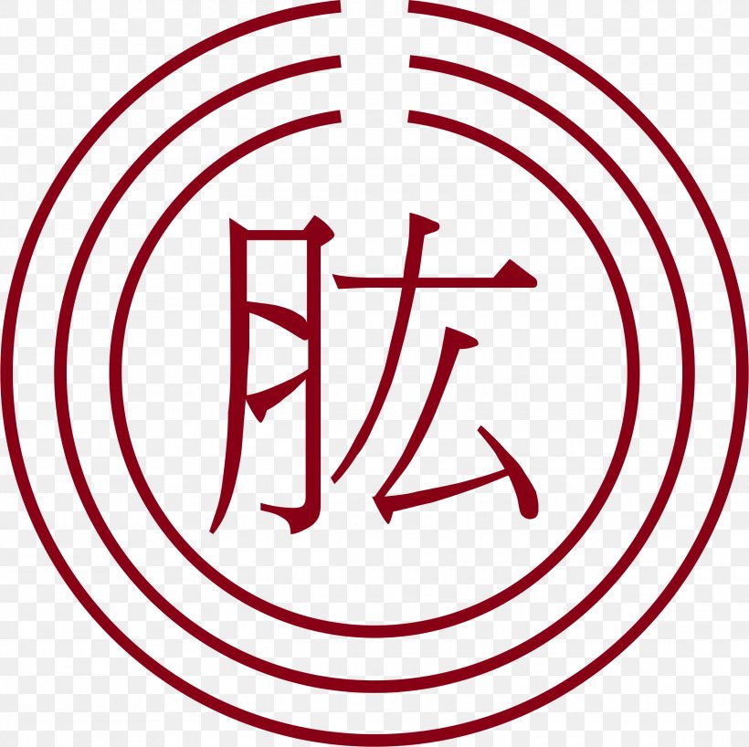 Shuowen Jiezi Chinese Characters Computer Pronunciation, PNG, 2280x2275px, Shuowen Jiezi, Area, Black And White, Brand, Chinese Download Free