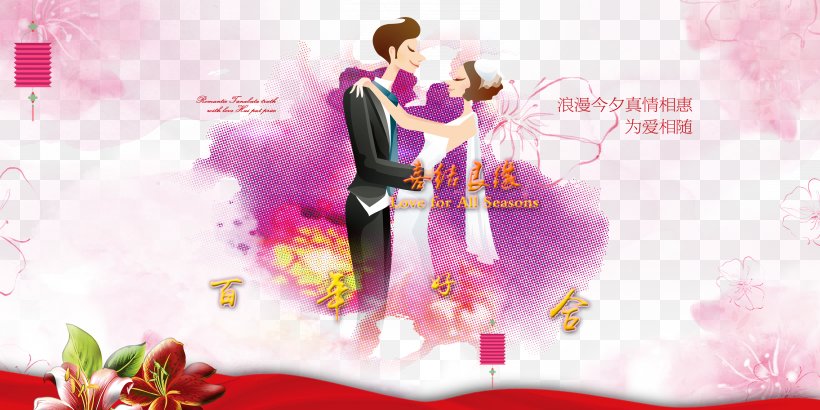 Wedding Poster Marriage Advertising, PNG, 3543x1772px, Watercolor, Cartoon, Flower, Frame, Heart Download Free