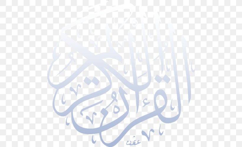 The Holy Qur'an: Text, Translation And Commentary Al-Baqara Ar-Rahman Al-Fatiha, PNG, 500x500px, Albaqara, Abdul Rahman Alsudais, Alfatiha, Allah, Arrahman Download Free