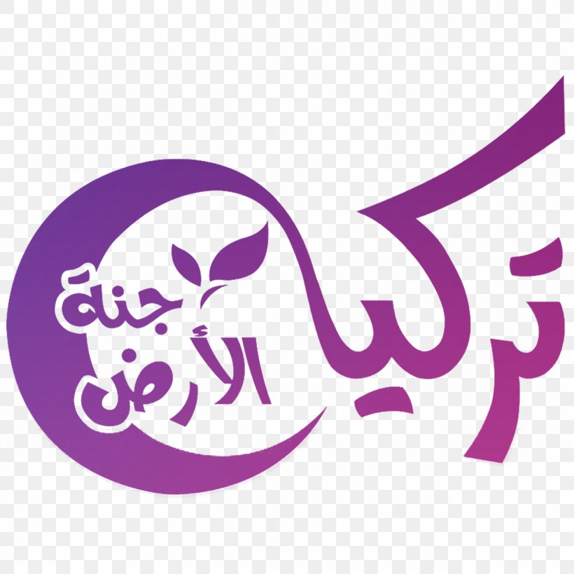 Fatih Bosporus Turkish Language Istanbul Logo, PNG, 1302x1302px, 2018, Fatih, Bosporus, Brand, Istanbul Download Free