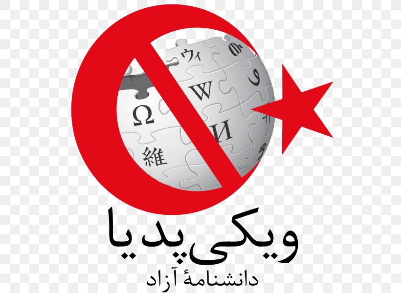 Persian Wikipedia Encyclopedia Wikimedia Foundation Farsi, PNG, 581x600px, Persian Wikipedia, Area, Brand, Encyclopedia, Farsi Download Free