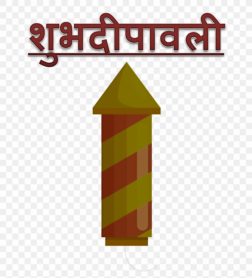 Happy Diwali, PNG, 2716x3000px, Happy Diwali, Geometry, Line, Logo, Mathematics Download Free