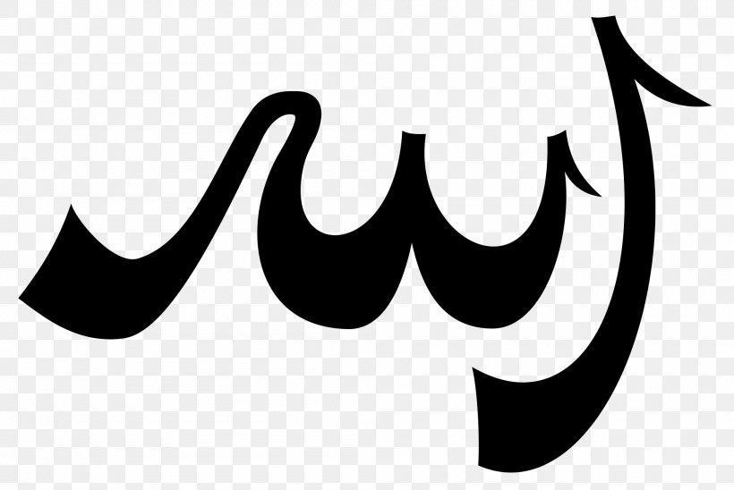 Allah Symbols Of Islam Takbir, PNG, 2000x1337px, Allah, Allahumma, Arabic Calligraphy, Author, Basmala Download Free